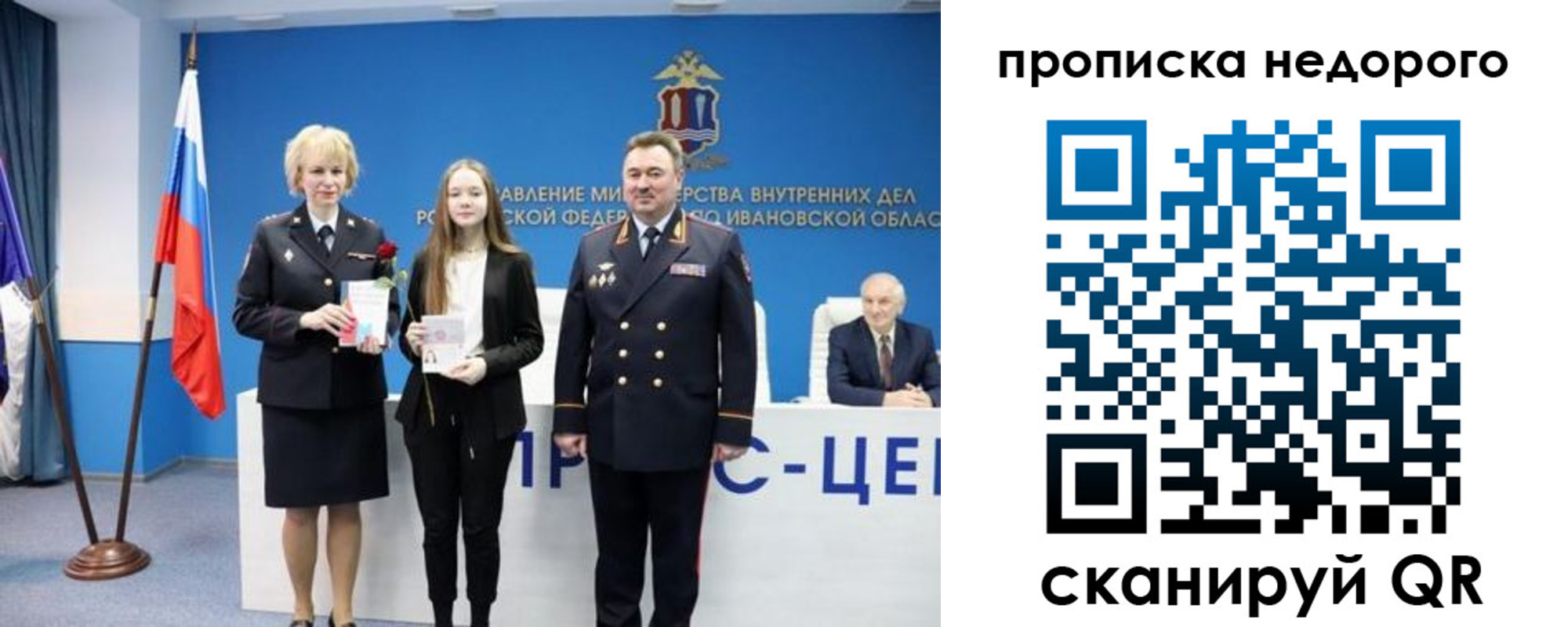 прописка законно в Йошкар-Оле